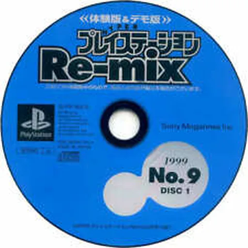 Hyper PlayStation Re-mix 1999 No. 9 (Japan) (Disc 1)